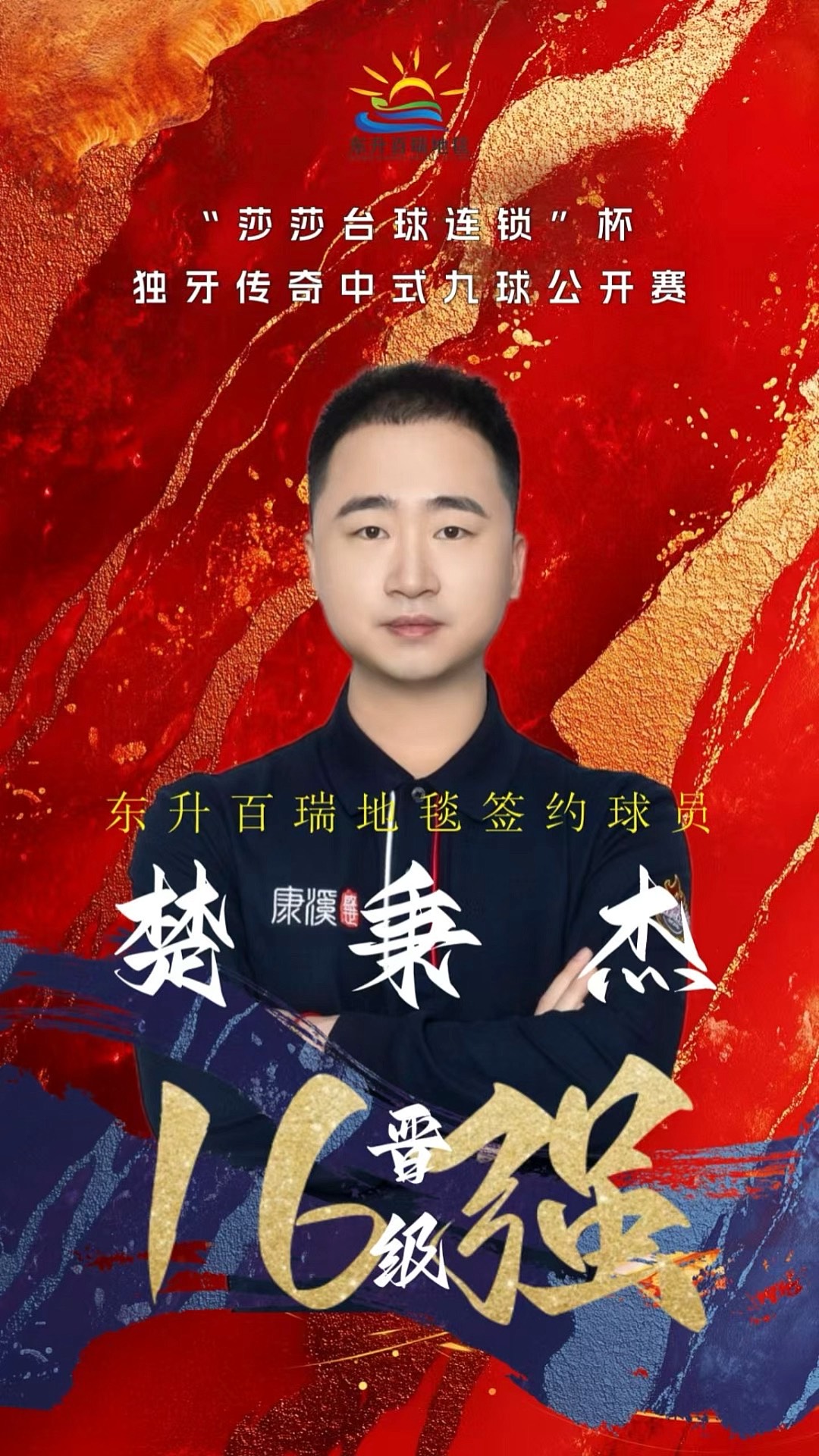 推动群众体